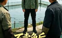 【不卖鱼后，我反手包了鱼塘】43集短剧完整版在线播放