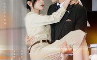 【春欲暗渡】98集短剧全集在线观看，流畅不等待