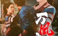 【万凰之王】35集短剧手机在线观看高清版
