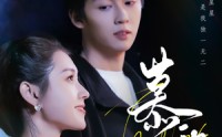 【慕黎色】79集短剧手机/PC双端在线观看