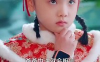 【萌宝厨神闹新春】97集高清短剧，新春全集在线追