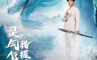 【灵气复苏我提前修仙】80集全集短剧流畅播放