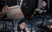 【老婆空难，我一眼看穿假死】80集短剧完整版免费看