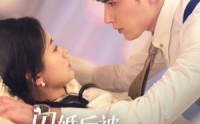 【闪婚后被老公全家团宠】87集短剧在线观看，精彩剧情不容错过