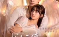 【找个天使替我去爱你】78集精彩短剧免费全集看
