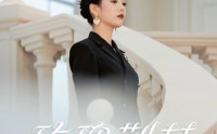 【玫瑰荆棘】50集完整版短剧在线观看不卡顿