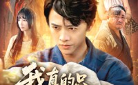 【我真的只是个兽医】64集兽医故事短剧在线观看无广告