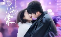 【归舟吻海棠】80集完整短剧免费畅享观看