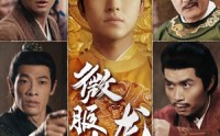 【微服私访之龙行天下】61集全集资源迅雷下载在线看