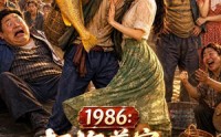 【1986：赶海养家，宠妻无价】70集热门短剧在线观看