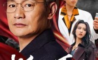 【挺身而出】30集短剧全集无广告在线观看