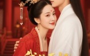 【王妃我来宠&我的王妃我来宠】15集在线短剧全集畅快看