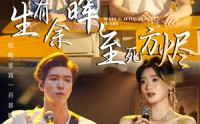 【生有余晖，至死方烬】50集短剧在线观看，全集剧情一网打尽