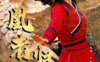 【凰者归来】60集短剧全集在线，高清流畅免费看