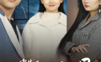 【重生后我成了闺蜜克星】30集短剧免费在线一口气看完