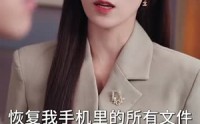 【步步沦陷】71集极速播放短剧全集在线看