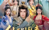 【仙子别乱来，我是你夫君】75集短剧在线免费畅看