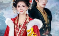 【为凰】72集高清短剧全集在线流畅观看