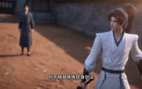【微末凡修第二部】16集短剧免费高清观看