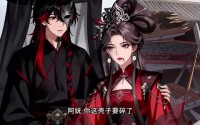【判官王妃，我以鬼帝之身霸宠厌王】80集短剧全集免费在线瞧