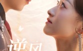 【逆风之花】60集短剧免费全集在线赏