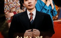 【纵横江湖，从卖皮鞋开始崛起】69集短剧资源免费在线观看