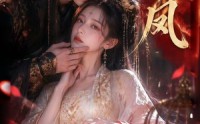 【笼中凤】44集短剧全集免费在线赏阅