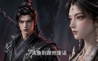 【宗门废柴，养的宠物掀翻神界】50集短剧免费全集在线赏