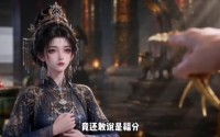 【红妆入王陵，唤醒沉睡王爷】51集免费短剧全集畅快看