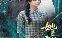 【她是垂钓的神】57集短剧全集在线观看，无需会员