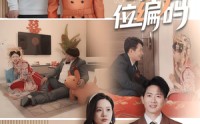 【以爱之名的错位编码&因为爱情嫁错门】41集短剧极速播放免费全集