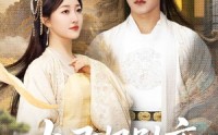 【与君恨别离】55集短剧免费观看完整版