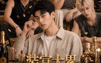 【装富太累，重生后我选择真富第一季】130集短剧免费在线随心看