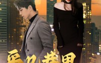 【平凡巷里白月光】33集高清短剧全集在线流畅观看