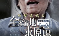【哑母进城后，全家跪地求原谅】59集短剧在线播放，高清画质畅享追剧