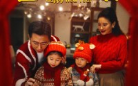 【爸爸新年好】49集温馨短剧，全集免费在线欣赏