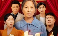 【六十大寿】50集精彩短剧，全集在线免费畅享