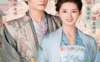 【锁春宵】60集短剧完整版在线观看无广告