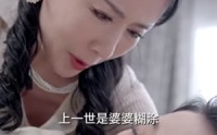 【我的豪横婆婆】72集短剧免费观看完整版
