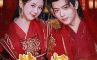【世子妃她每天都想和离】98集短剧在线观看，高清画质享受