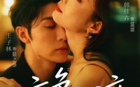 【夜色难渡】70集短剧全集在线一口气看完