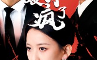 【大哥死后，大嫂杀疯了】80集完整版短剧在线欣赏