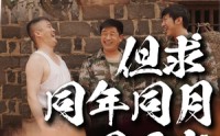 【但求同年同月同日富】26集免费短剧完整版在线播放