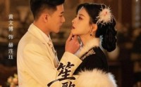 【笙歌烬】58集短剧免费高清在线看
