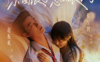 【乖乖女退场，京圈浪子怎么眼红了】65集短剧免费高清观看