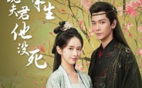 【守寡半生才发现夫君他没死】77集短剧全集在线高清免费追