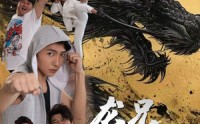 【龙兄鼠弟】35集短剧在线观看，剧情抢先看
