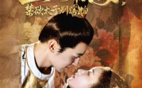 【废太子他风韵犹存】99集短剧在线观看，全集无广告