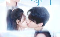 【乖，亲一下】80集高清短剧全集在线流畅观看