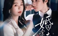 【婚途未晚】83集短剧全集免费在线追剧